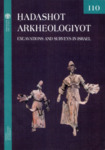 Ḥadashot Arkheologiyot חדשות ארכיאולוגיות 110 by Israel Antiquities Authority