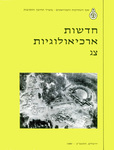 Hadashot Arkheologiyot 93 / חדשות ארכיאולוגיות צג by Israel Antiquities Authority