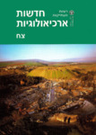Hadashot Arkheologiyot 98 / חדשות ארכיאולוגיות צח